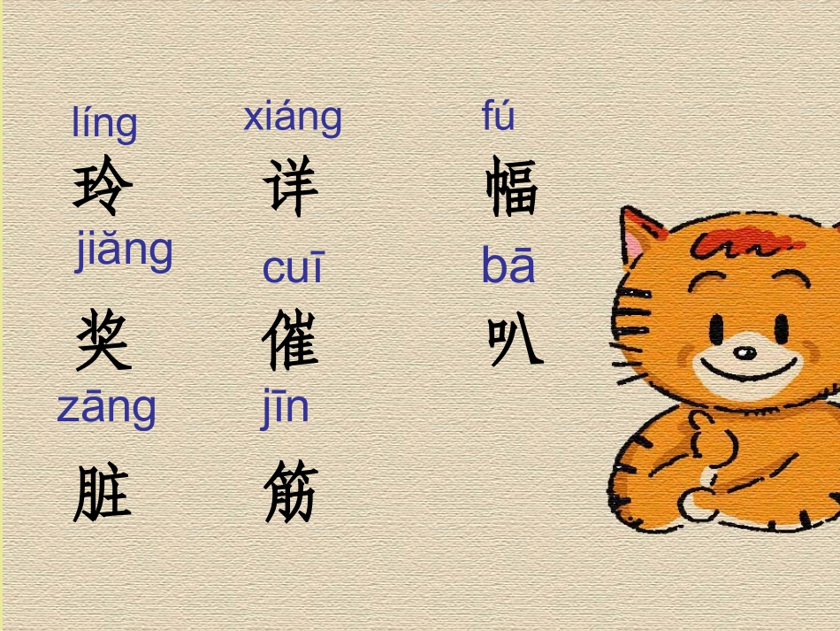 《玲玲的画》 (2)_第3页