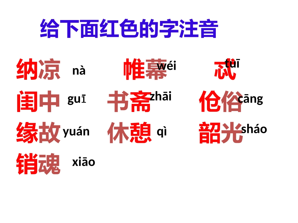 《说屏》演示文稿_第2页