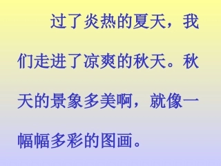 《识字1》 (2)