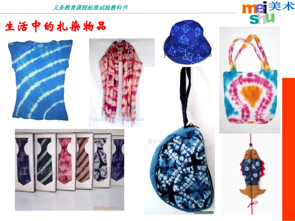 《染色游戏》PPT课件_第2页