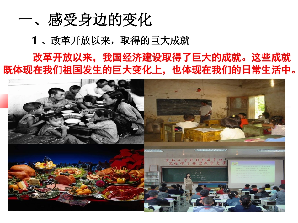 《造福人民的经济制度》正式_第3页