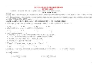 江西省新八校高三数学第一次联考试题 理-人教版高三全册数学试题