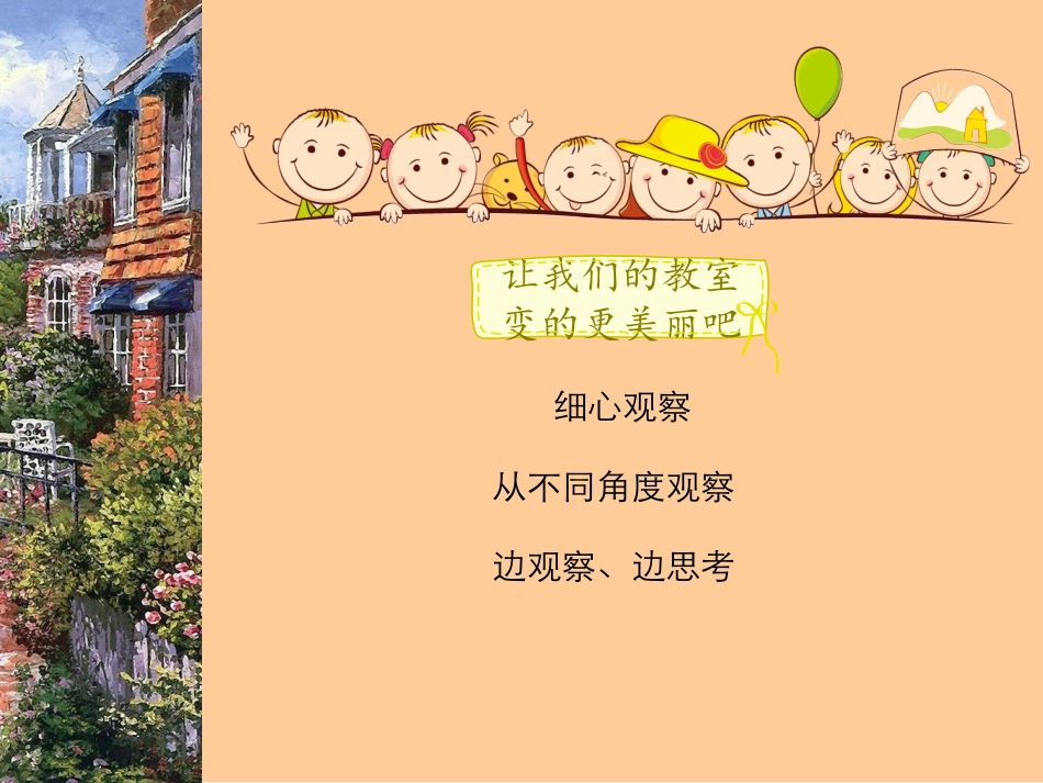 《让我们的教师更美丽》_第2页