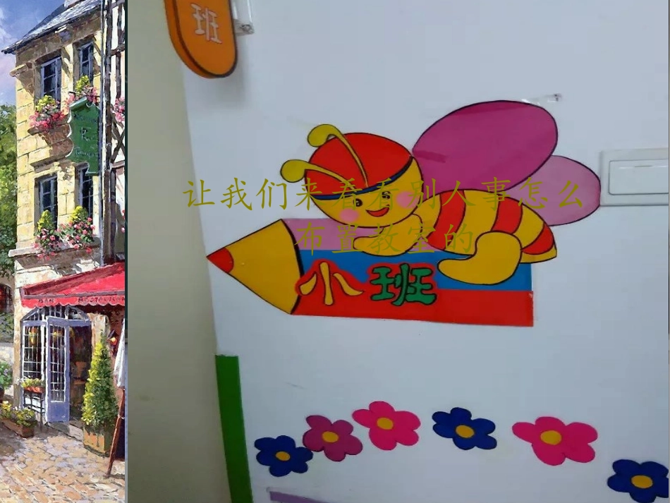 《让我们的教师更美丽》_第3页