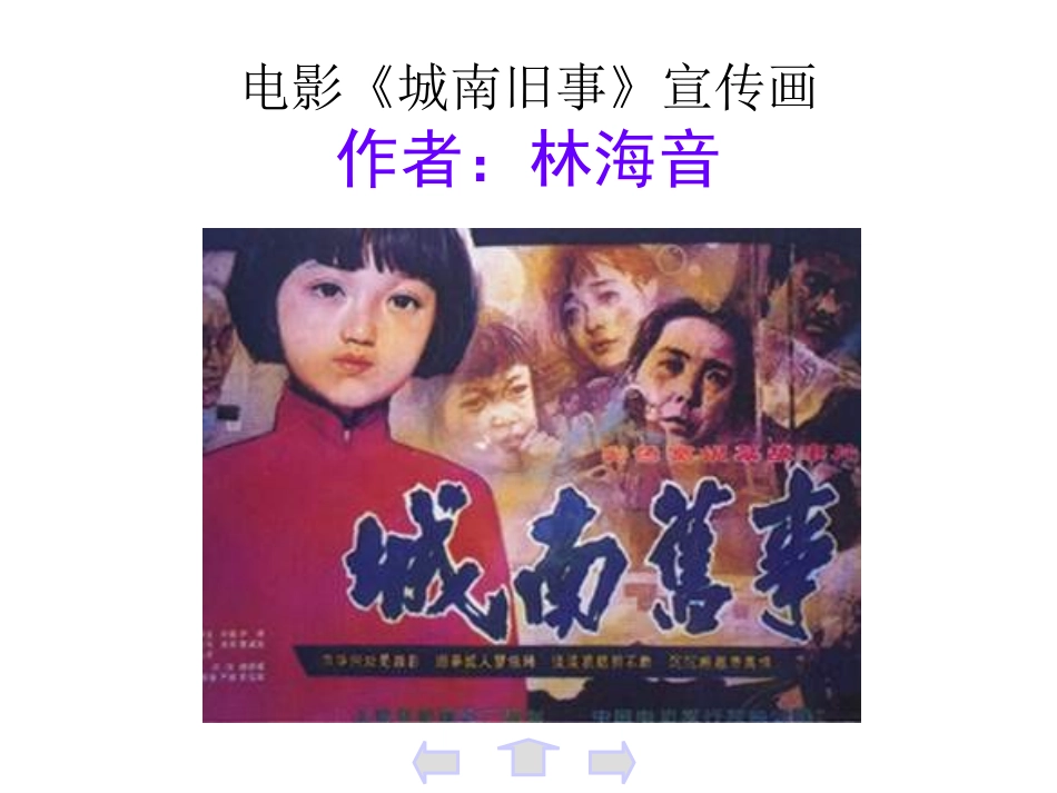 《爸爸的花儿落了》课件_第3页