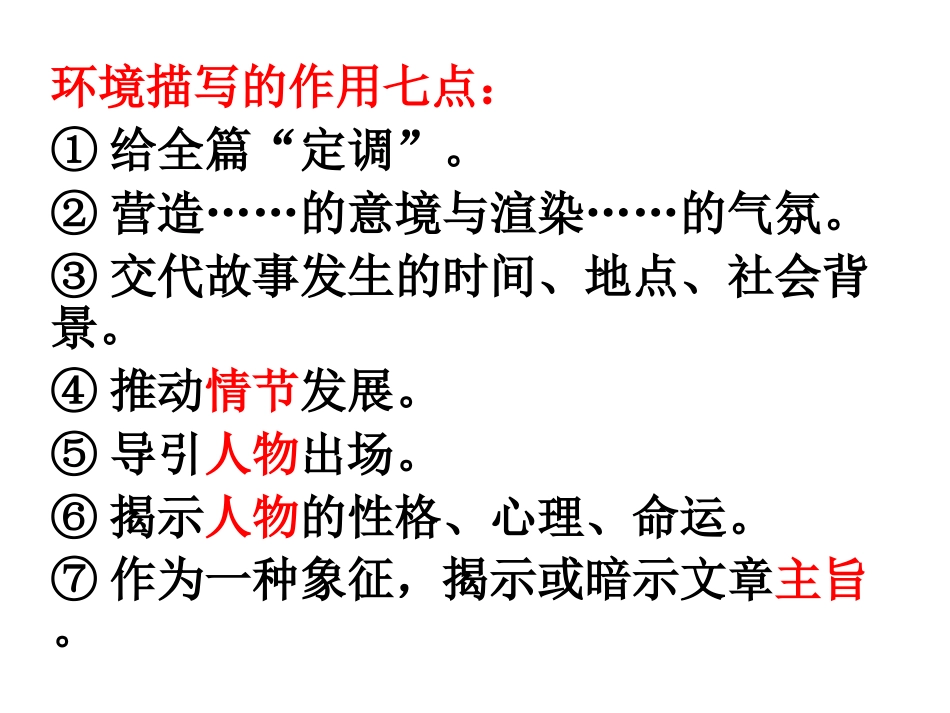 《走眼》小说阅读_第3页