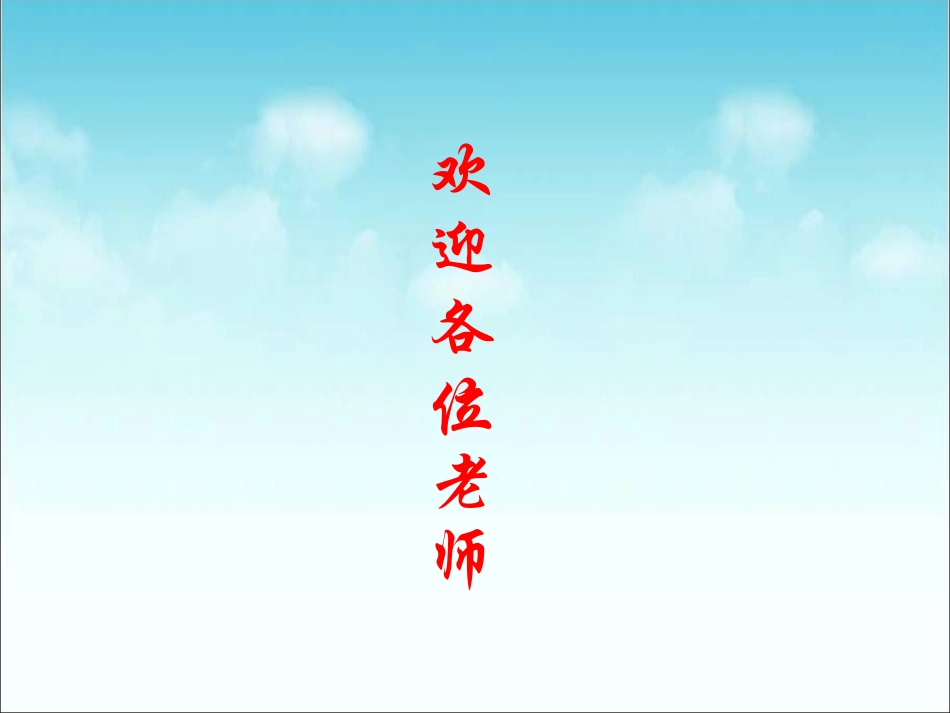 《激素调节》参考课件_第1页