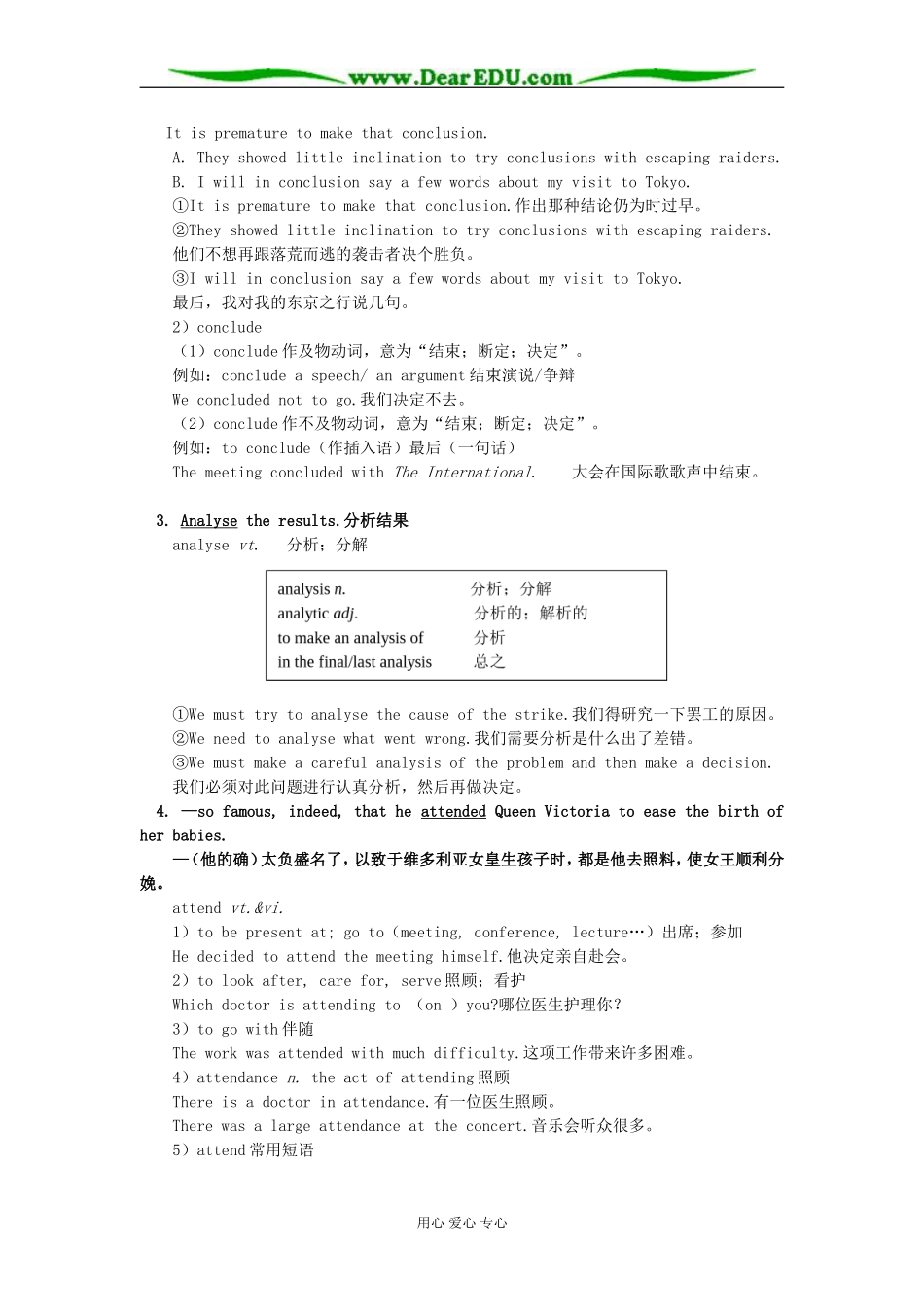 高二英语Unit1 Great Scientists知识精讲 人教实验版_第2页