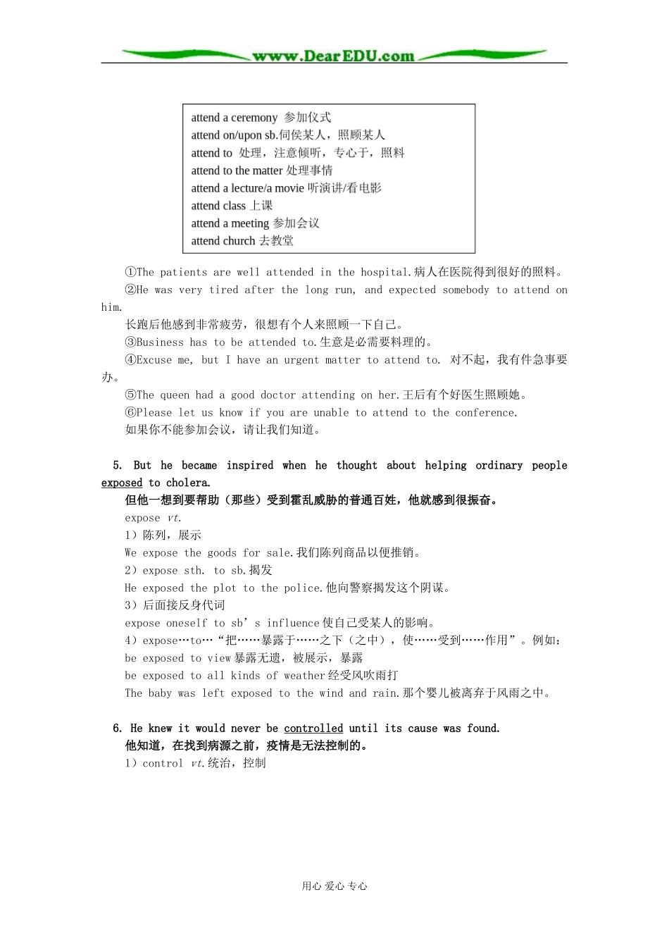 高二英语Unit1 Great Scientists知识精讲 人教实验版_第3页