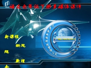 《鲁滨逊漂流记》课件