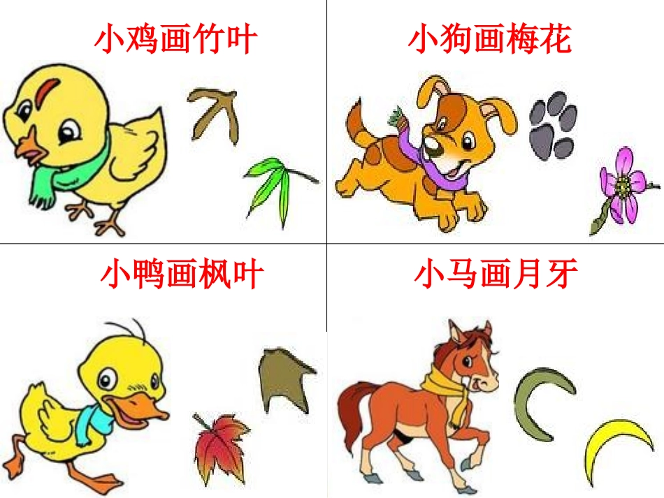 《认识图形（二）》课件1_第3页