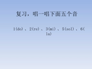 《跳呀，快来跳舞》课件1