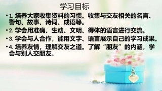 《有朋自远方来》