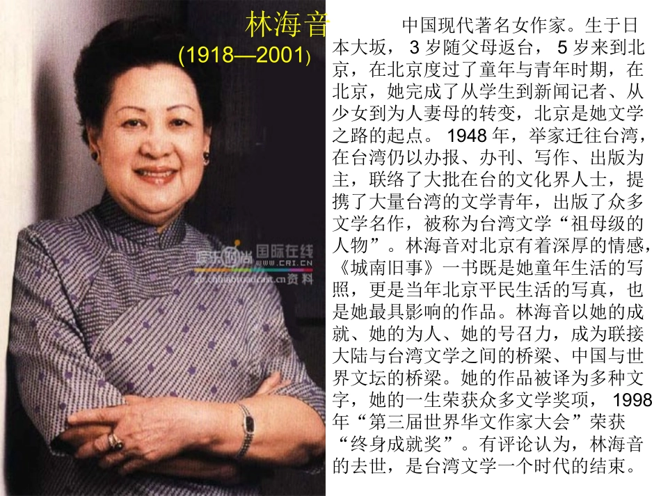 《窃读记》课件2_第3页