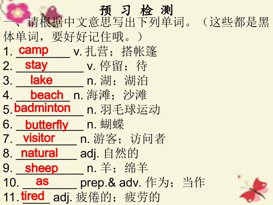 【高分突破】2016七年级英语下册Unit12WhatdidyoudolastweekendPeriod1课件（新版）人教新目标版_第3页