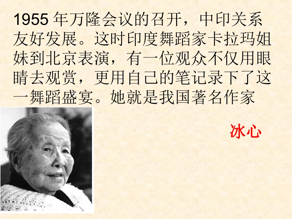 《观舞记》 (2)_第2页