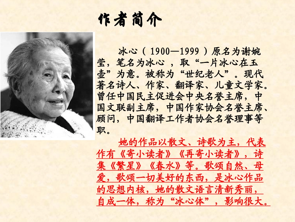 《观舞记》 (2)_第3页