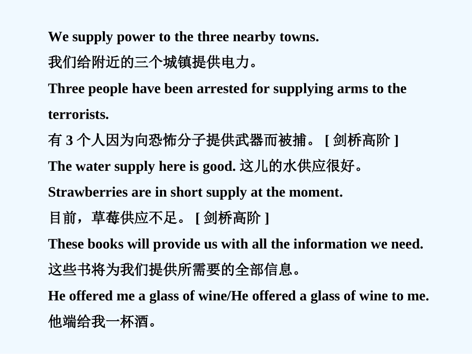 【创新设计】2011高考英语一轮复习 Module 2 Unit 2 Wish you were here课件 译林牛津版_第2页
