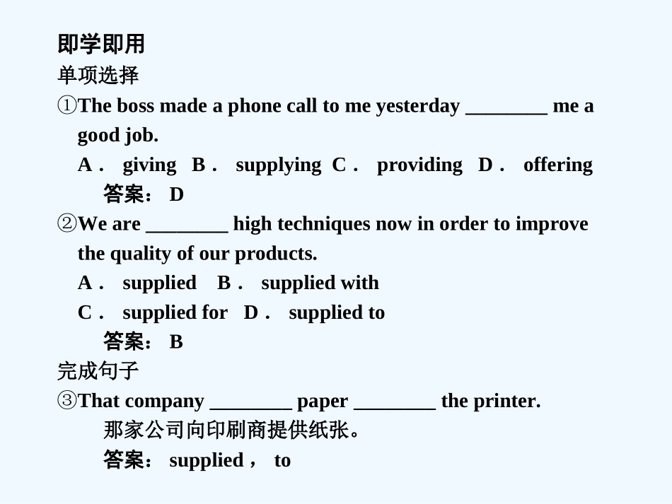 【创新设计】2011高考英语一轮复习 Module 2 Unit 2 Wish you were here课件 译林牛津版_第3页
