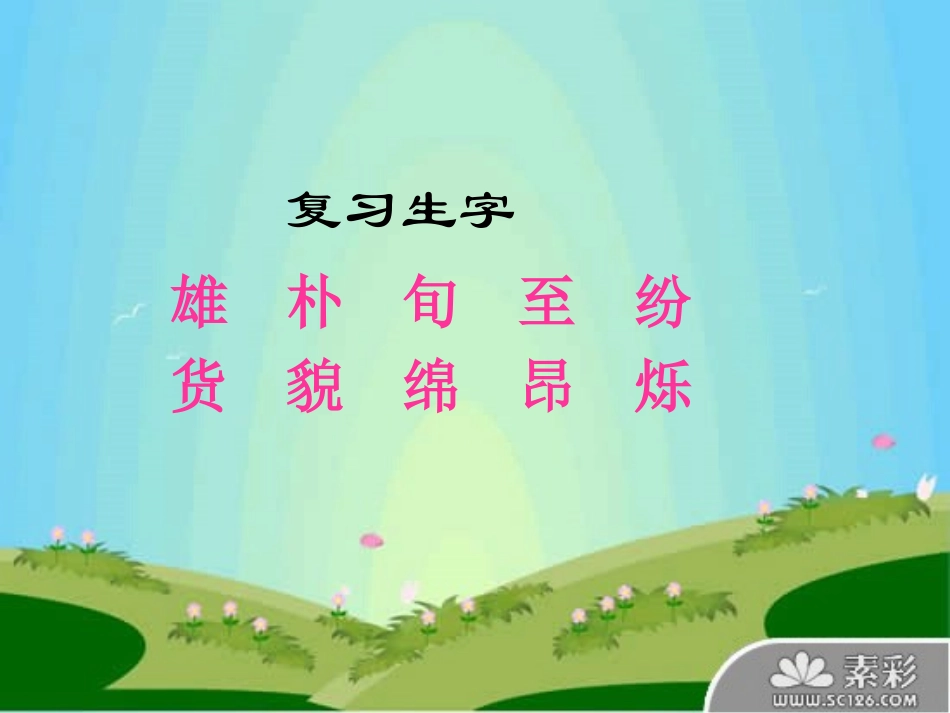 《走进丽江》课件_第3页