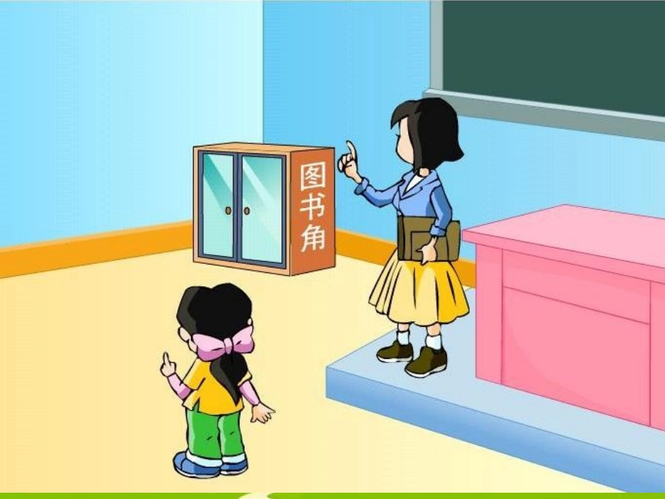 《观察物体一》_PPT课件_第2页