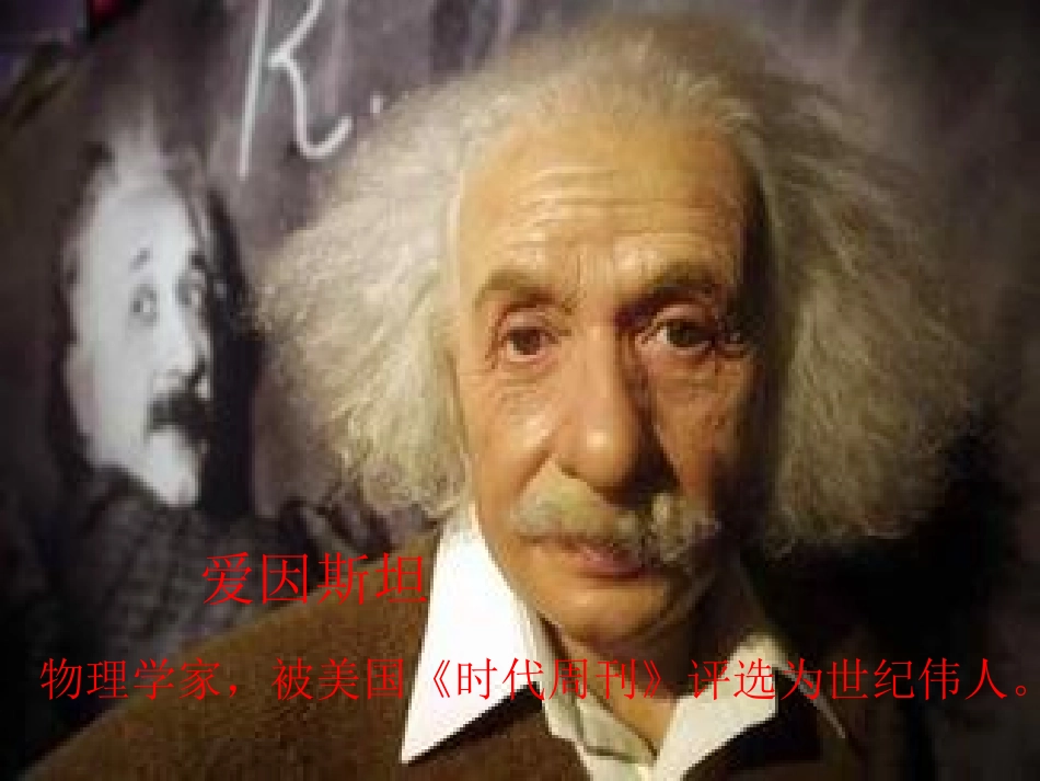 《真理诞生于一百个问号之后》PPT课件 (5)_第3页