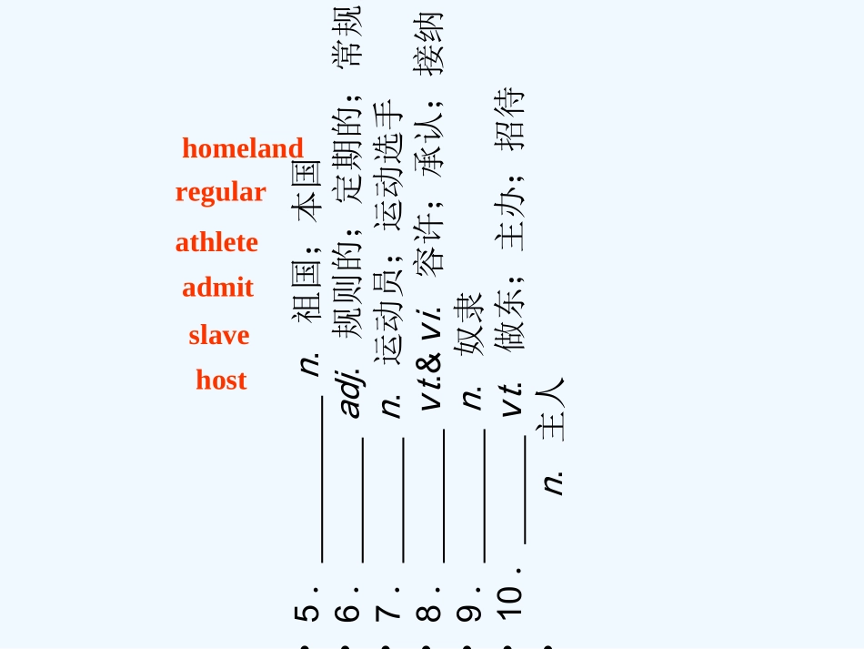 【河南专版】《金版新学案》2011高三英语一轮课件 新人教版必修2-2_第3页