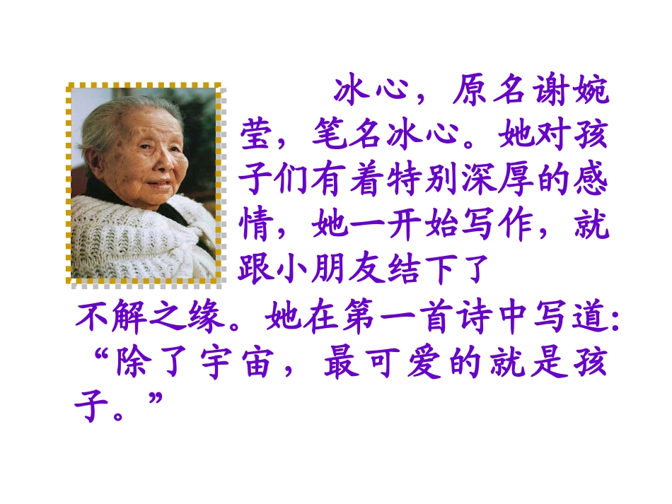 《雨后》好的课件2_第3页