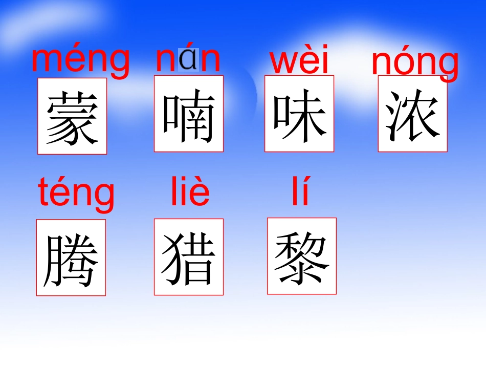 《父亲和鸟》课件4_第3页