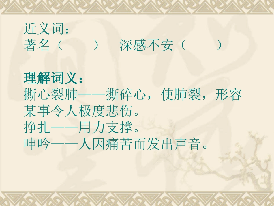 《第一个发明麻醉剂的人》0142(1)_第3页