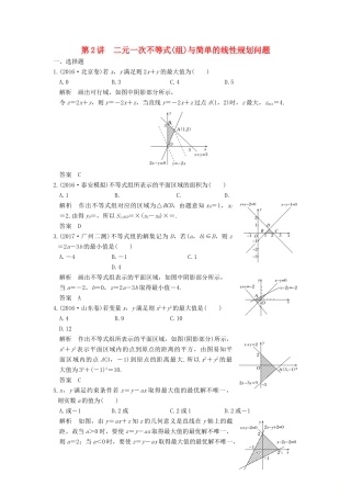 高考数学大一轮复习 第七章 不等式 第2讲 二元一次不等式(组)与简单的线性规划问题练习 理 北师大版-北师大版高三全册数学试题