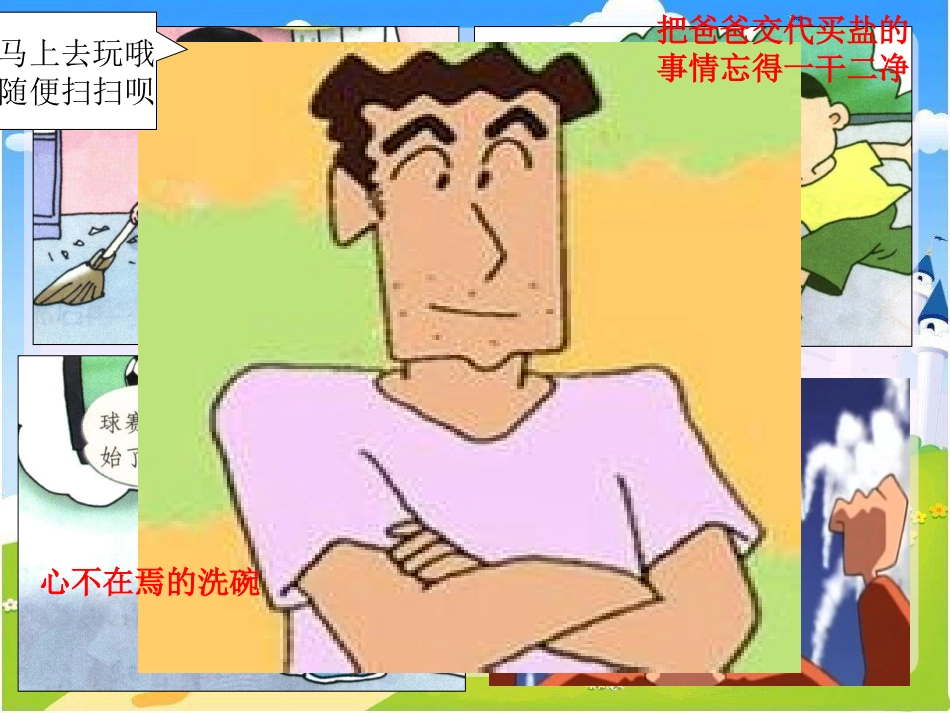 《我能做好》杨誉平_第3页
