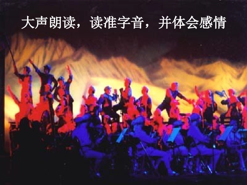 《长征组歌》两首_第3页