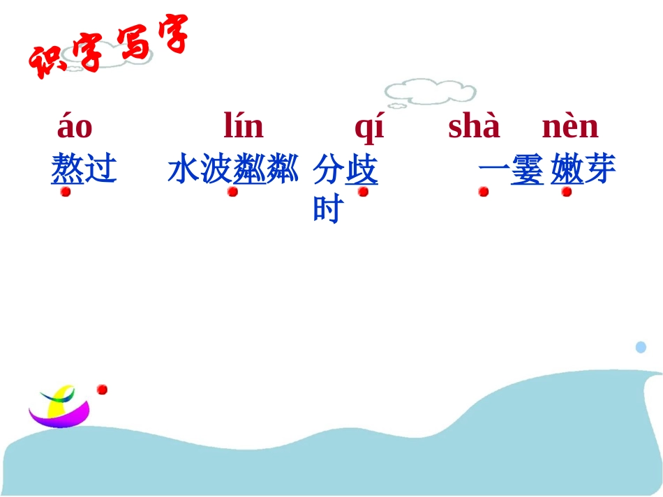 《散步》教学课件_第3页