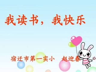 《草房子》课件赵迎春