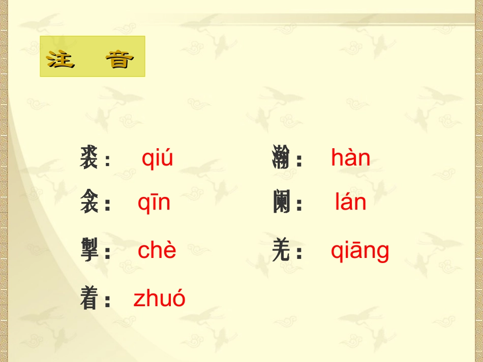 《白雪歌送武判官归京》演示课件_第3页