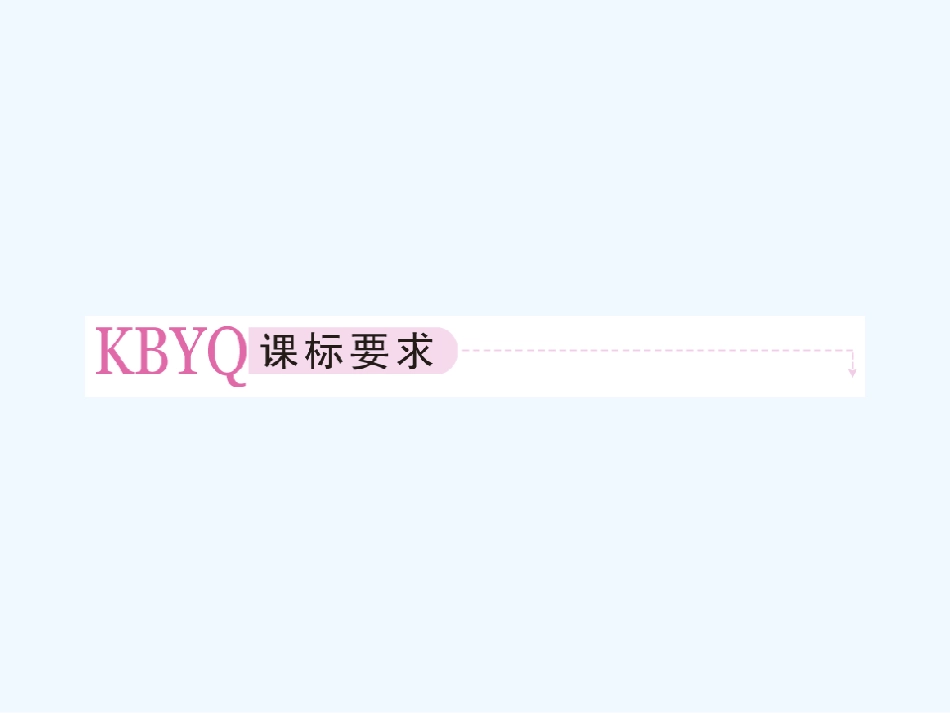 【成才之路】高中物理 第十一章  机械振动 第三节  简谐运动的回复力和能量学案课件 新人教版选修3-4_第2页
