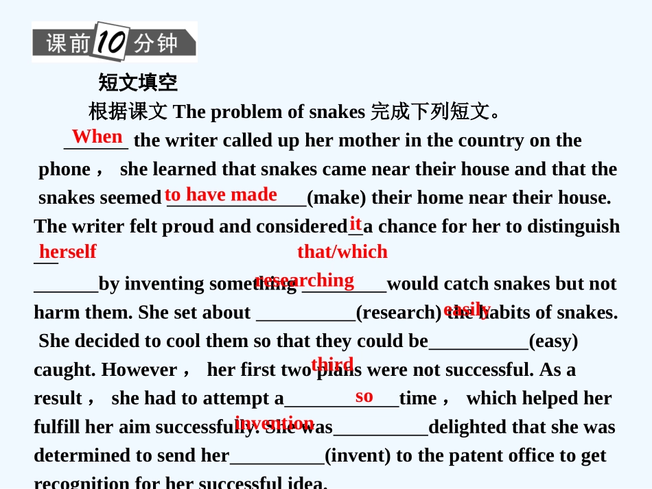 【广东版创新设计】2011高考英语一轮复习 Unit 3 Inventors and inventions课件 新人教版选修8_第3页