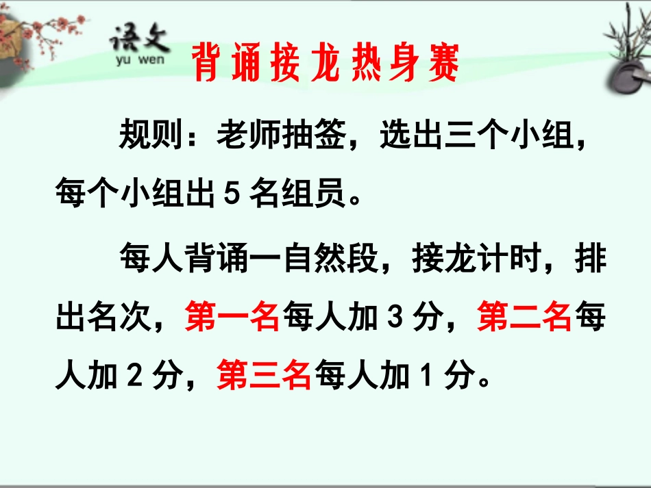 《苏武传》复习课件_第2页