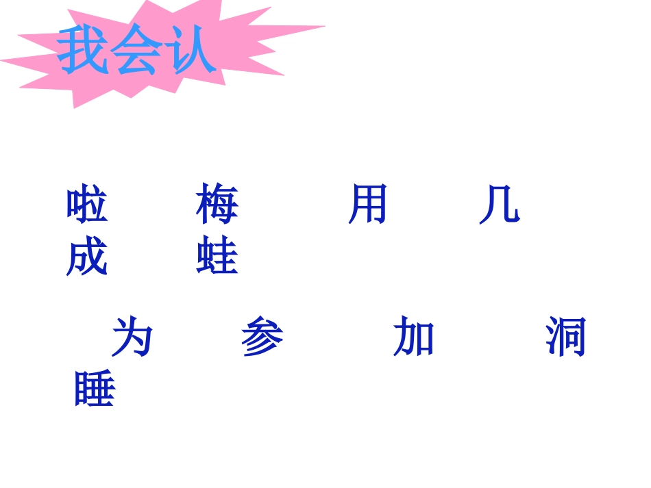 《雪地里的小画家》好 (2)_第3页