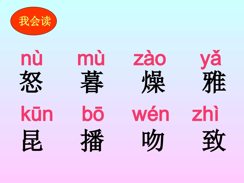 《花钟》课件1 (2)_第2页