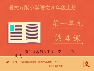 《敕勒歌》课件——第一课时