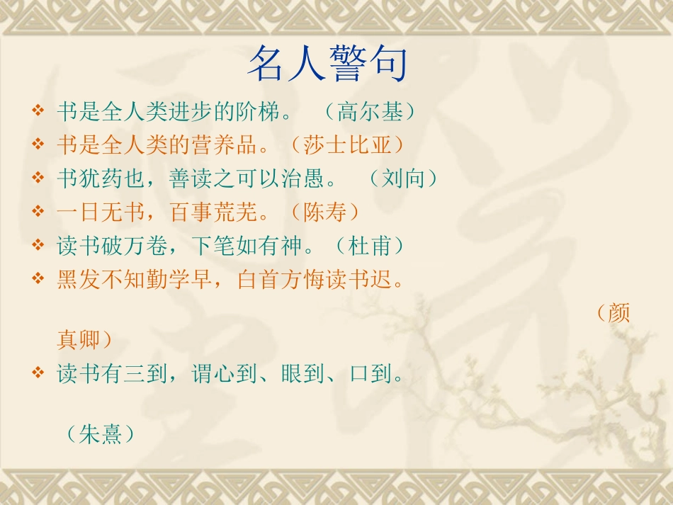 《窃读记》(1)_第1页