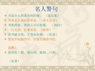 《窃读记》(1)