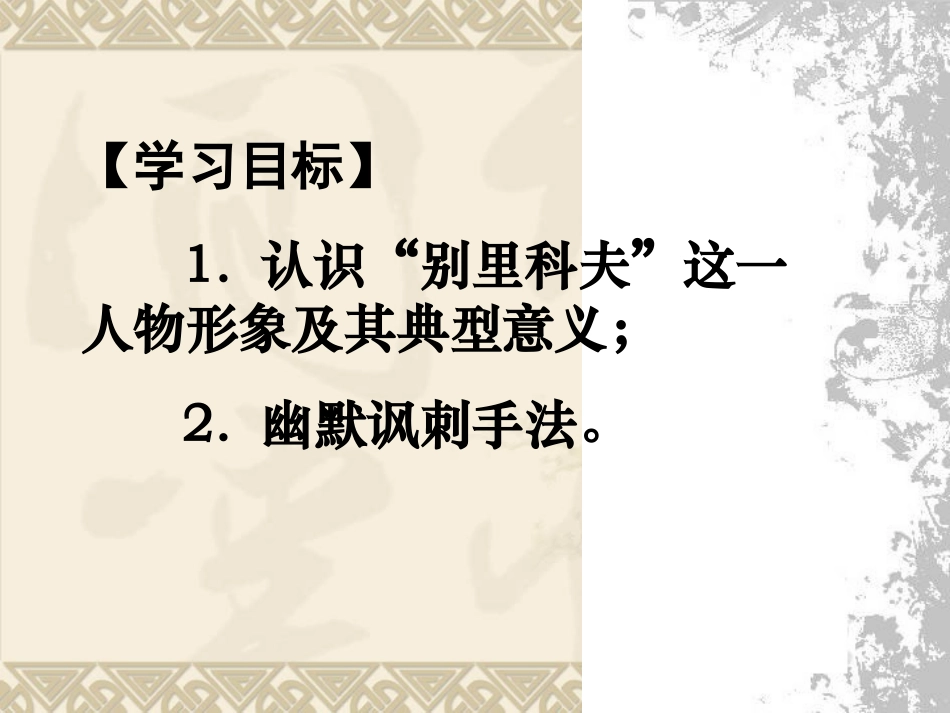 装在套子里的人_第3页