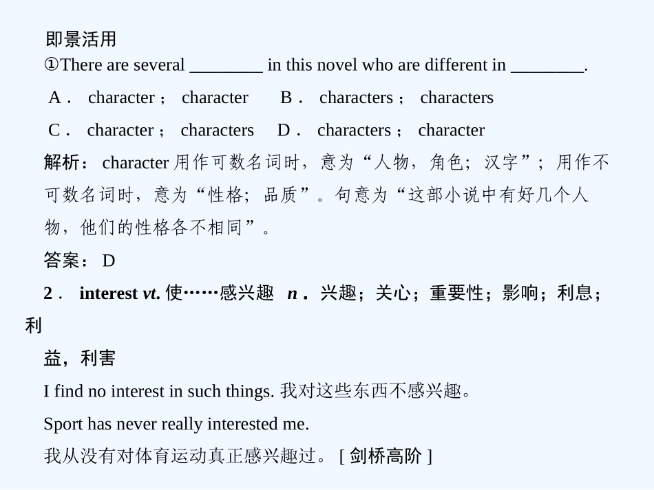 【创新设计】2011高考英语一轮复习 Module6课件 外研版必修2_第3页