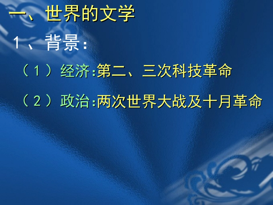 《打破隔离的坚冰》_第2页