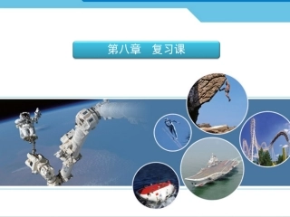 《运动和力》章末复习课件