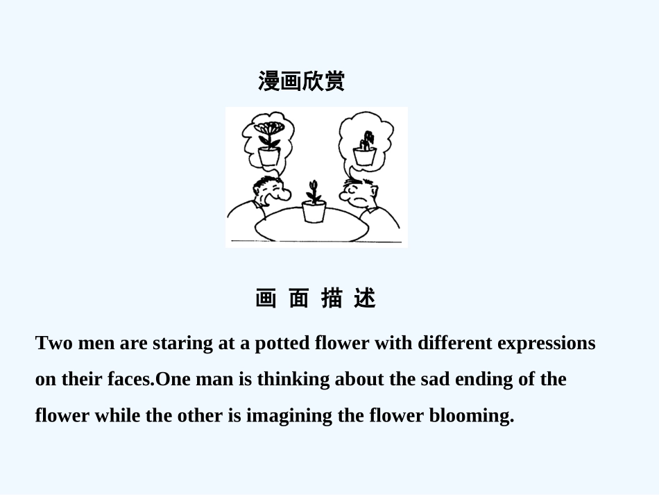 【创新设计】2011高考英语一轮复习 Unit 4 Global warming课件 新人教版选修6_第2页