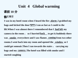 【创新设计】2011高考英语一轮复习 Unit 4 Global warming课件 新人教版选修6